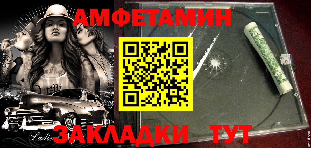 Владимир  АМФ  Вход с VPN  Amphetamine Premium  Амфетамин 