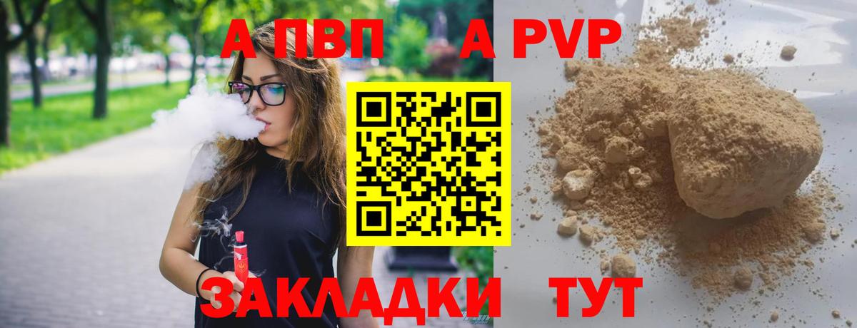A PVP Соль  Alfa_PVP Crystall  Владимир  Вход с VPN 