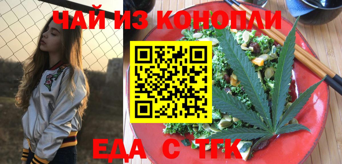 Печенье с ТГК конопля  Вход с VPN  Владимир 