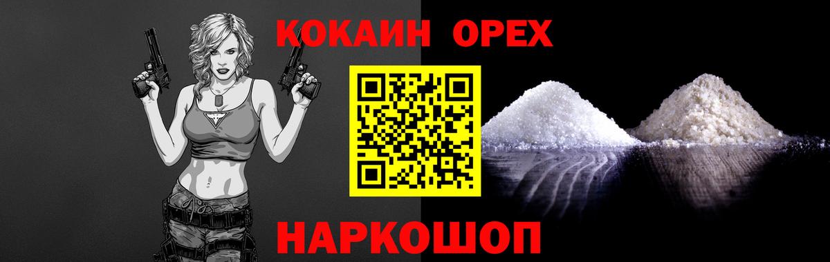 Владимир  Кокаин VHQ  Вход с VPN  Кокаин Эквадор 