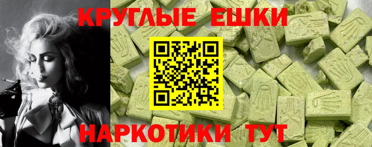 Ecstasy круглые Владимир