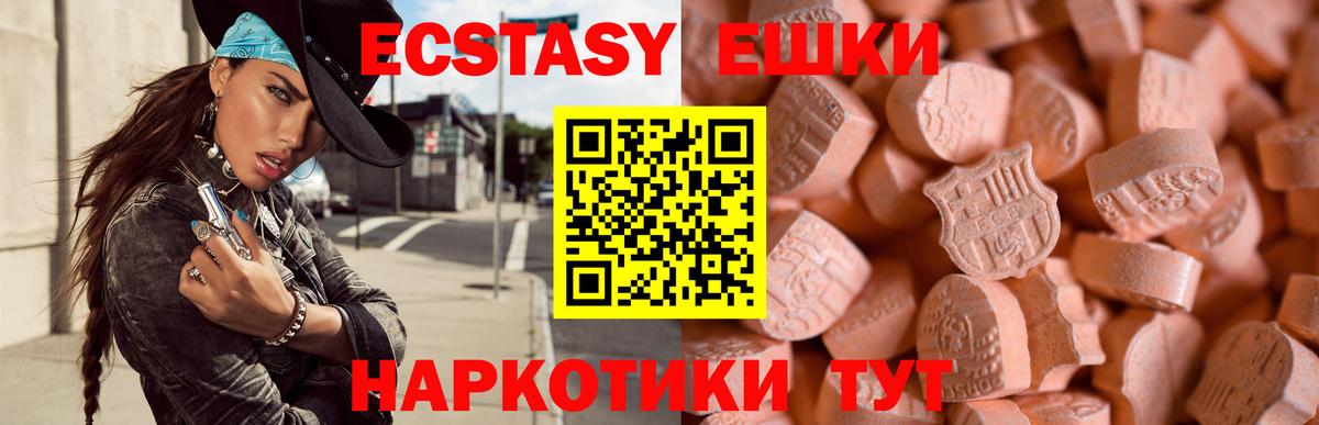 Владимир  Ecstasy 300 mg  закладки  Вход с VPN  Экстази MDMA 
