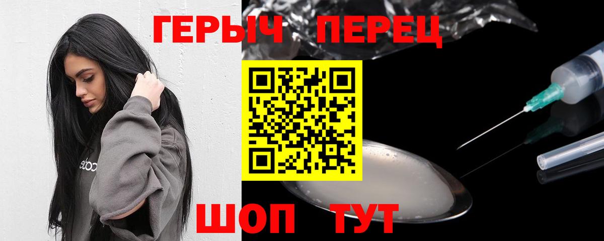 Героин Heroin Владимир