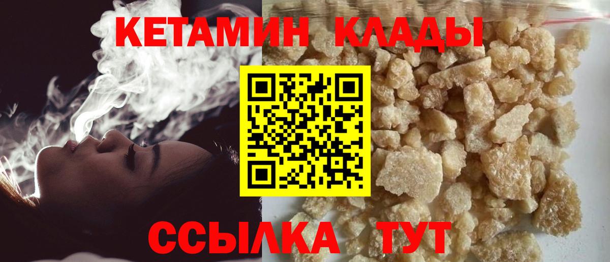 КЕТАМИН VHQ  Вход с VPN  Владимир 