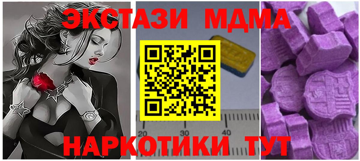 МДМА молли Владимир