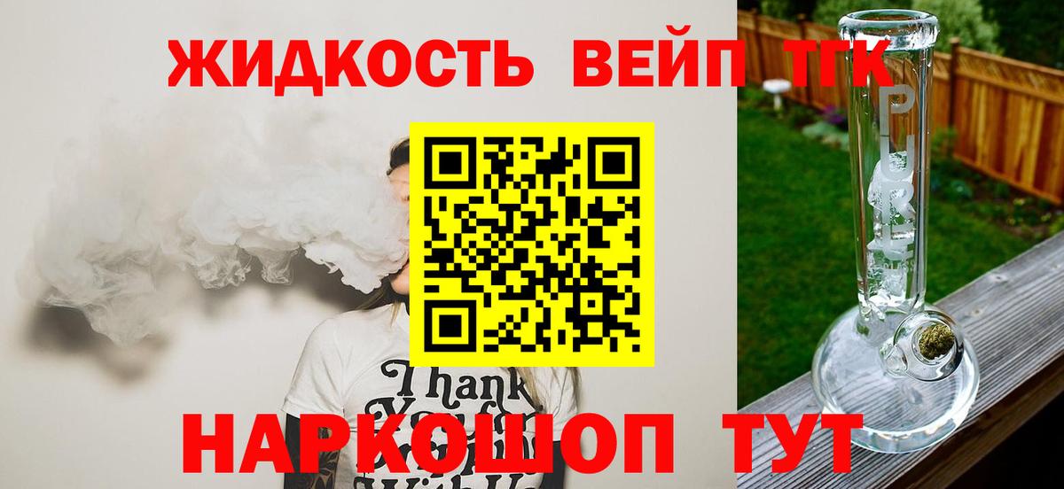 ТГК гашишное масло Владимир